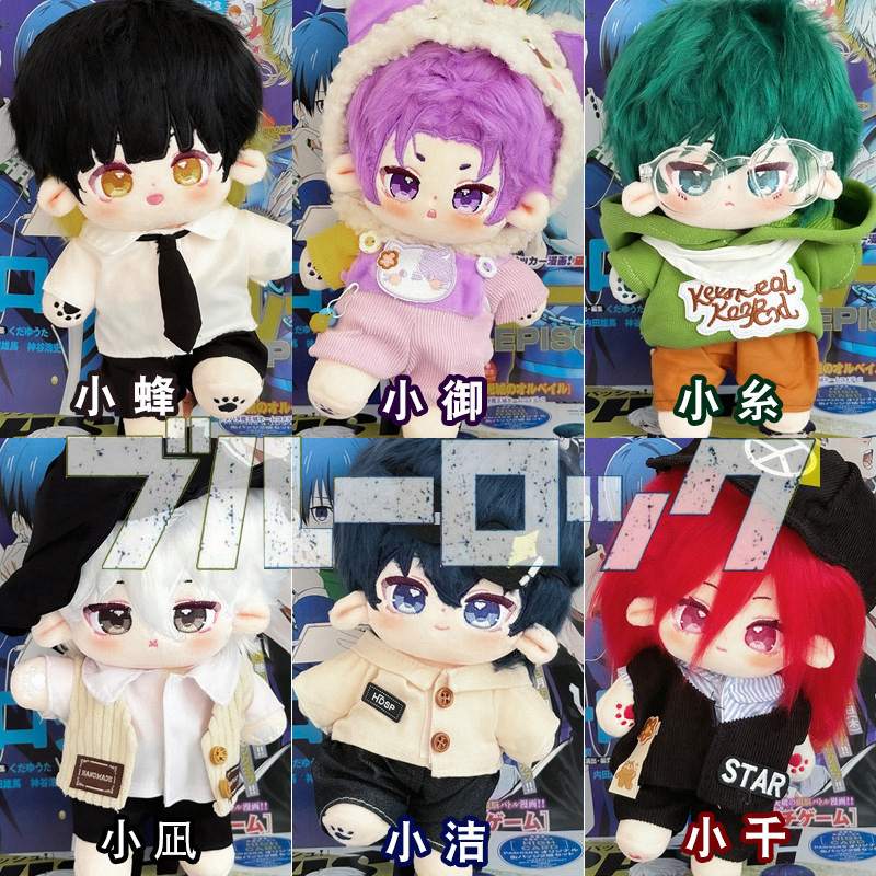 20CM Cute Blue Lock Anime Stuf - Kids Ethnic Fashion บทวิจารณ์และราคา